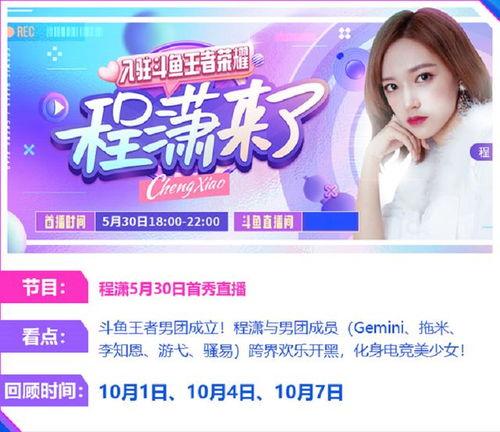 重庆团播男团三人的最新动态爆料,精彩瞬间与幕后故事 第3张 重庆团播男团三人的最新动态爆料,精彩瞬间与幕后故事 第3张